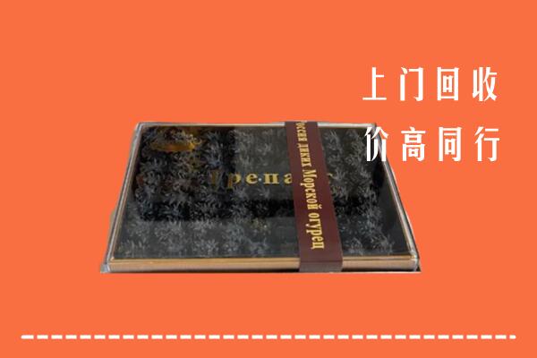 文山州回收礼盒海参