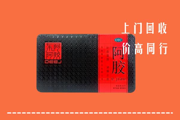 文山州回收阿胶